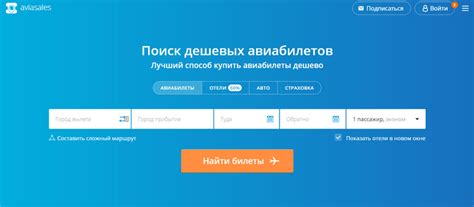 best airfare aggregator.